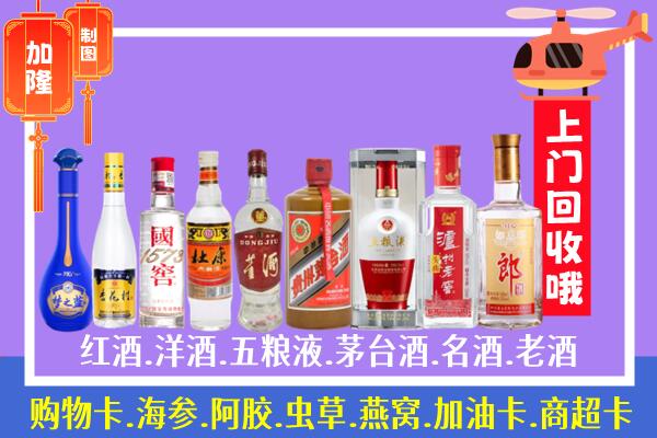 达拉特旗烟酒回收